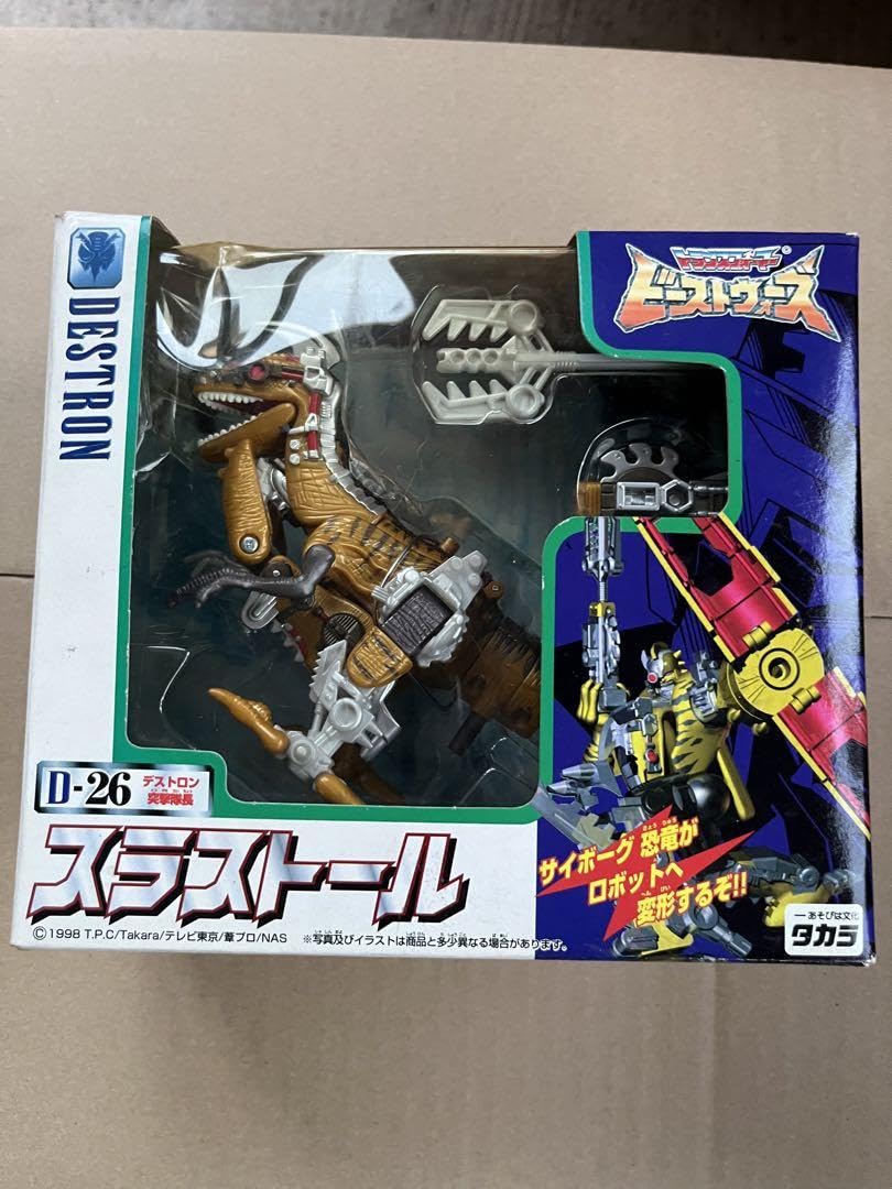 ビーストウォーズ スラストール 当時品 箱付き